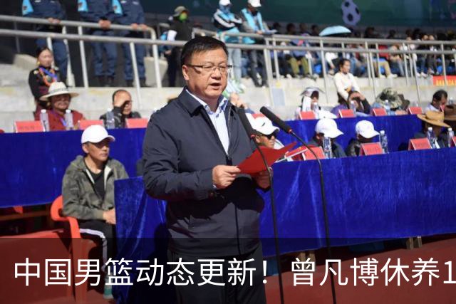 中国男篮动态更新！曾凡博休养18天后归队，杨瀚森月中回归，胡明轩开始营业，高诗岩赴美治疗