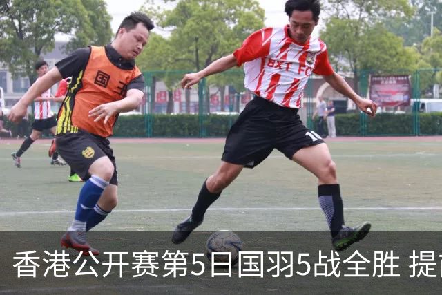 香港公开赛第5日国羽5战全胜 提前包揽混双冠亚军